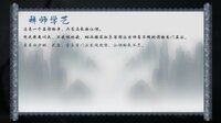 江湖百异图 screenshot, image №3468193 - RAWG