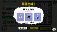 我的人生 screenshot, image №4170556 - RAWG