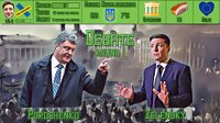 ZELENSKY vs POROSHENKO: The Destiny of Ukraine screenshot, image №1899174 - RAWG