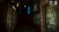 Kowloon's Curse:Prologue screenshot, image №2167633 - RAWG