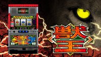 獣王/BEAST KING screenshot, image №1788097 - RAWG