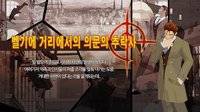 불의단서2_스페셜 에디션 screenshot, image №1584823 - RAWG