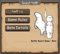 Battle board game screenshot, image №1057763 - RAWG