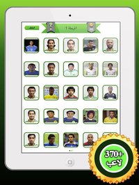 اختبار دوري السعودي العاب ذكاء كبار اطفال بلس screenshot, image №889779 - RAWG