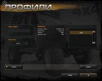 Полный привод 2: УАЗ 4x4 screenshot, image №490098 - RAWG