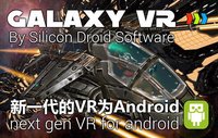 Galaxy VR Demo screenshot, image №1528819 - RAWG
