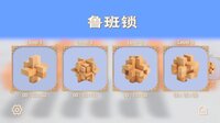 Burr Puzzle screenshot, image №4227673 - RAWG