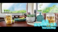 Your Love Story 被你忘记的那个夏天 screenshot, image №3517304 - RAWG
