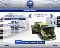 GM Rally screenshot, image №482727 - RAWG