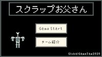 スクラップお父さん Deteriorating Dad screenshot, image №2284471 - RAWG