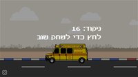 Painting Rehovot screenshot, image №1949058 - RAWG