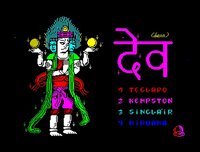 देव (Deva) screenshot, image №3410797 - RAWG