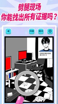 你不必解释 你为什么说谎 screenshot, image №2141785 - RAWG