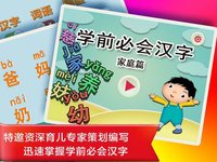 Study Chinese in China About Family screenshot, image №1656157 - RAWG