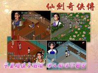 仙劍奇俠傳1 DOS懷舊版 screenshot, image №1987164 - RAWG