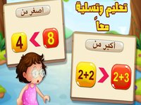 لعبة تعليم الحساب و الارقام screenshot, image №1703347 - RAWG