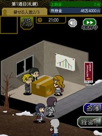 ニコニコ ファイナンス screenshot, image №1995884 - RAWG