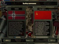 Blitzkrieg 2: Fall of the Reich screenshot, image №453434 - RAWG