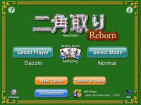 Nikakudori Reborn HD screenshot, image №1631729 - RAWG