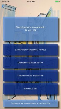 Квест в реальности screenshot, image №2098943 - RAWG