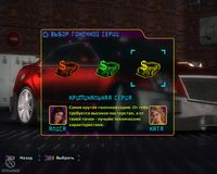 Street Racing Stars screenshot, image №509424 - RAWG