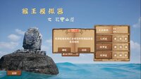 Monkey King Simulator -- Chapter Huaguo Mountain screenshot, image №3063272 - RAWG