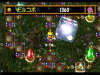 Chocobo Collection-Happy 10th Anniversary screenshot, image №3933140 - RAWG