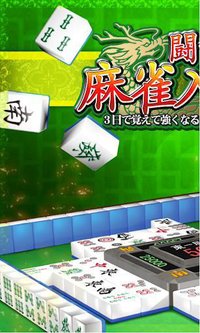 MahjongBeginner free screenshot, image №1493427 - RAWG