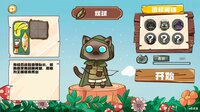 Paws and Whiskers screenshot, image №4172595 - RAWG