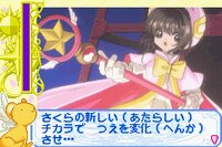 Cardcaptor Sakura: Sakura Card Hen ~Sakura to Card to O-Tomodachi~ screenshot, image №3271733 - RAWG
