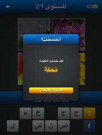 اعثر على الكلمة! ~ الصور لديها شيء مشترك، ما هو؟ screenshot, image №927417 - RAWG