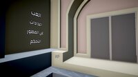 Sra9 El Mothaf screenshot, image №3461615 - RAWG