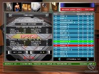 Universal Boxing Manager screenshot, image №398507 - RAWG