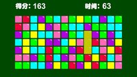 方块消一消 screenshot, image №4145067 - RAWG