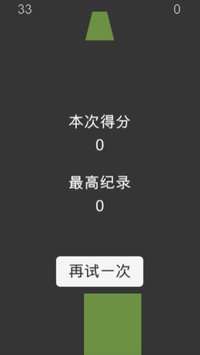 看谁堆得稳 screenshot, image №1649919 - RAWG