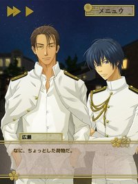 旭日ニ戀露ス screenshot, image №1894063 - RAWG