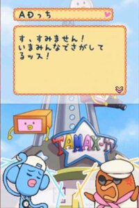 Tamagotchi no Narikiri Channel screenshot, image №3401247 - RAWG