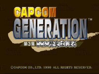 Capcom Generation 3: Dai 3 Shuu Koko ni Rekishi Hajimaru screenshot, image №3911084 - RAWG
