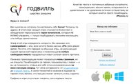 Годвилль screenshot, image №779378 - RAWG