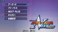 Kidou Senshi Gundam: Gundam vs. Gundam NEXT PLUS screenshot, image №2090831 - RAWG