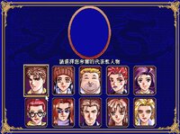 正宗台灣十六張麻將2 screenshot, image №3953285 - RAWG