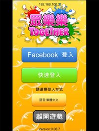 眾樂樂-遙控器 screenshot, image №1638097 - RAWG