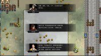 竹书纪年：三国志风云录 screenshot, image №3942099 - RAWG