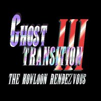 GHOST TRANSITION III: THE KOWLOON RENDEZVOUS screenshot, image №3655016 - RAWG