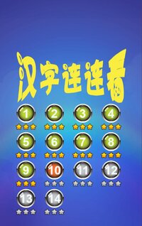 Link Game Chinese Characters screenshot, image №3525087 - RAWG