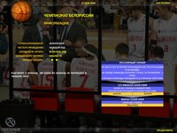 World Basketball Manager 2012 screenshot, image №589957 - RAWG