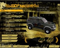 UAZ Racing 4x4 screenshot, image №460364 - RAWG