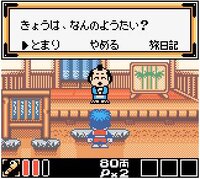 Ganbare Goemon: Hoshizorashi Dynamites Arawaru!! screenshot, image №3205724 - RAWG