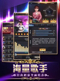 歌手 - 官方正版授权 screenshot, image №1866880 - RAWG