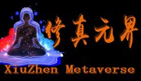 修真元界 XiuZhen Metaverse screenshot, image №3605329 - RAWG